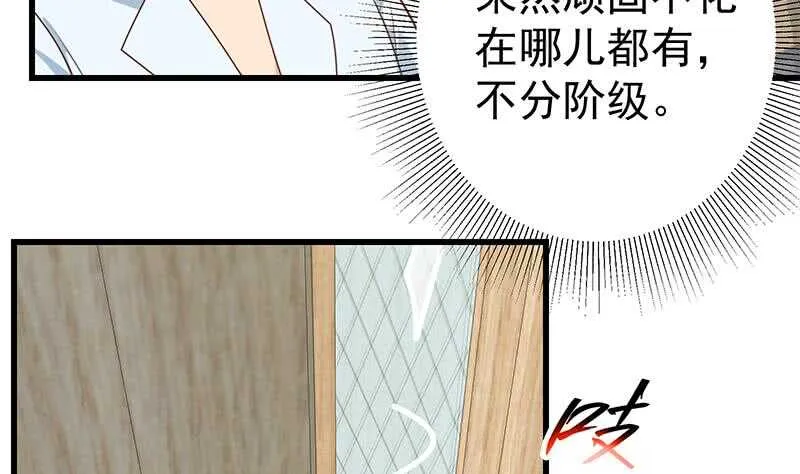 第94话 还钱 1 第10页