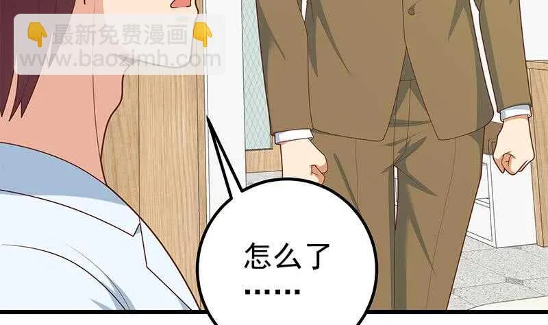 第94话 还钱 1 第17页