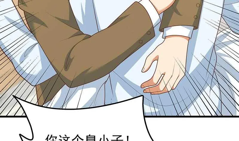 第94话 还钱 1 第20页