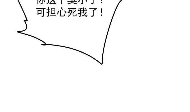 第94话 还钱 1 第21页