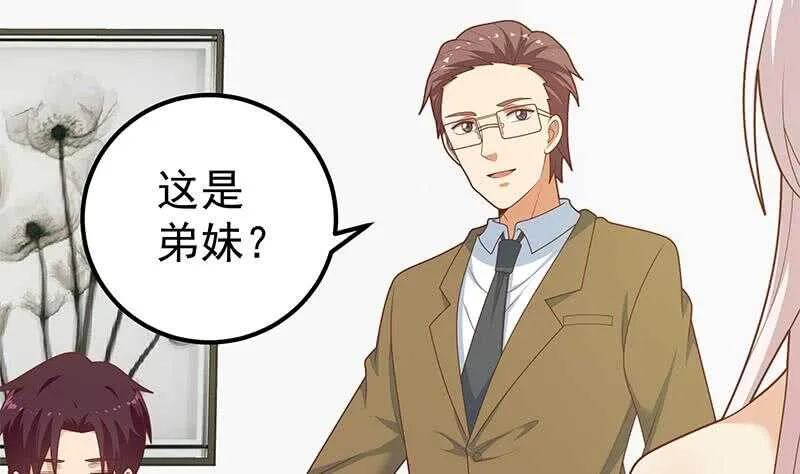第94话 还钱 1 第25页