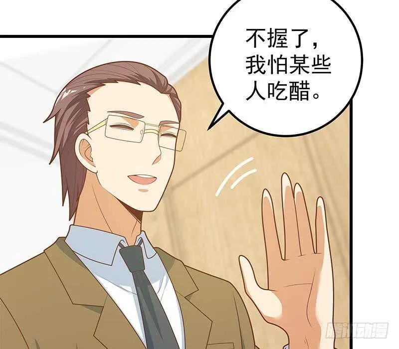 第94话 还钱 1 第29页
