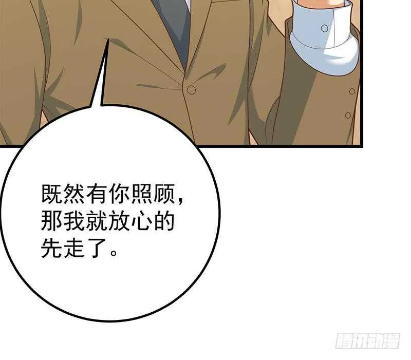 第94话 还钱 1 第30页