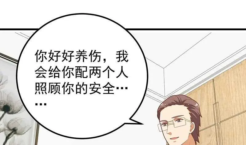 第94话 还钱 1 第31页