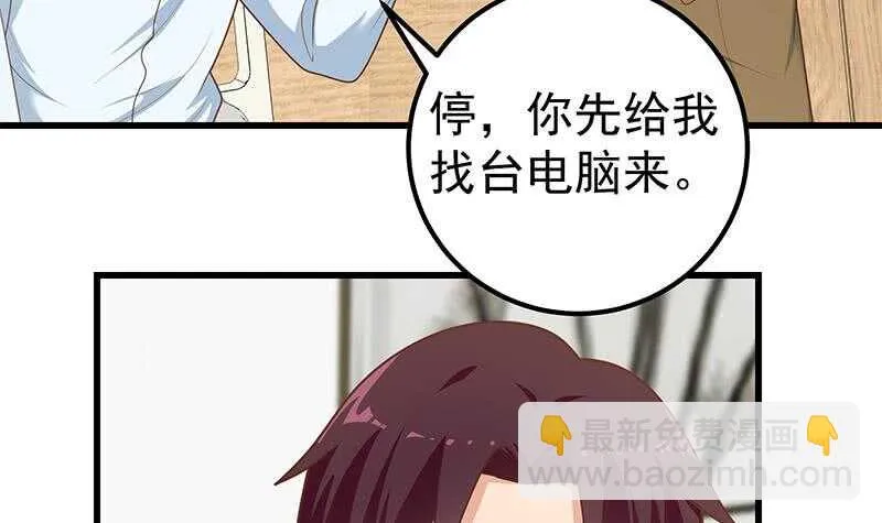 第94话 还钱 1 第33页