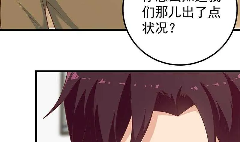 第94话 还钱 1 第38页