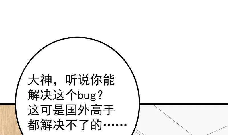 第94话 还钱 1 第45页