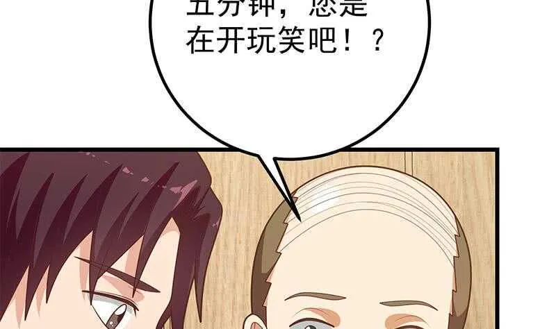 第94话 还钱 1 第52页