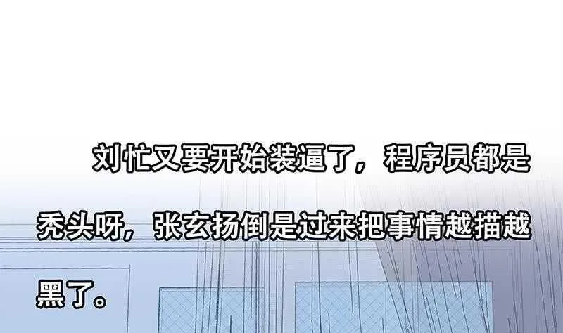 第94话 还钱 1 第56页