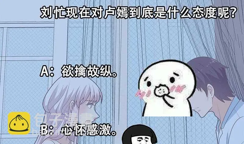 第94话 还钱 1 第57页