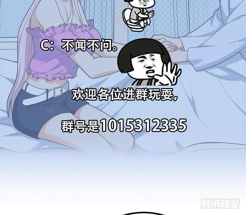 第94话 还钱 1 第58页