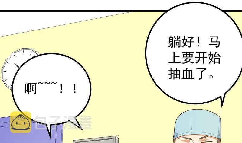第92话 穿丝袜的英雄 2 第4页