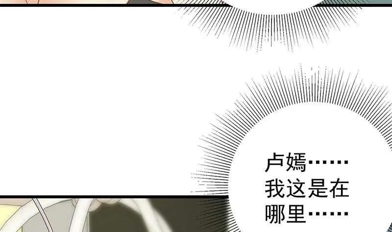 第92话 穿丝袜的英雄 2 第9页