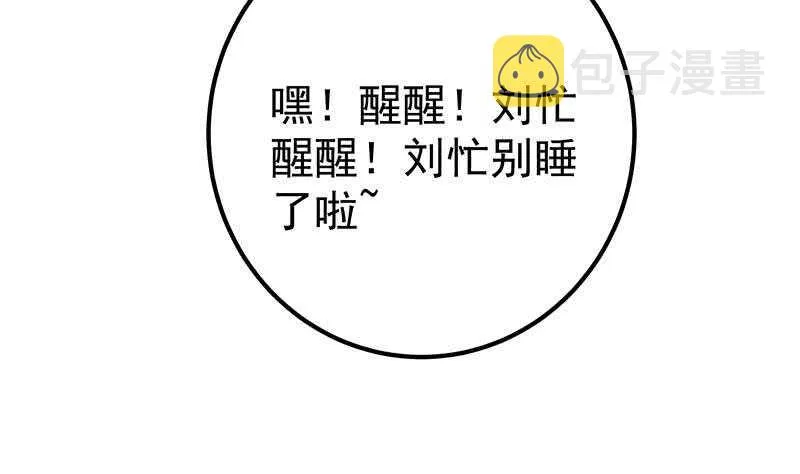 第92话 穿丝袜的英雄 2 第13页