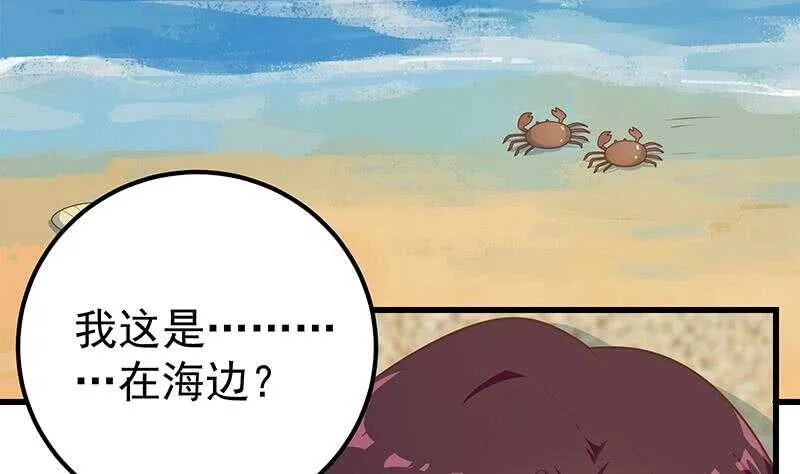 第92话 穿丝袜的英雄 2 第20页