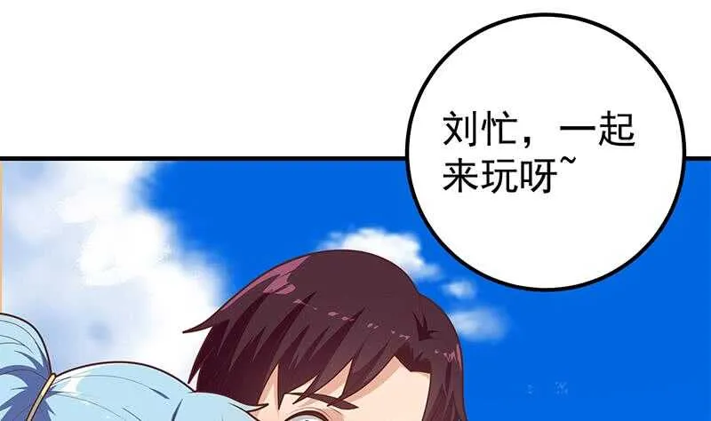 第92话 穿丝袜的英雄 2 第28页