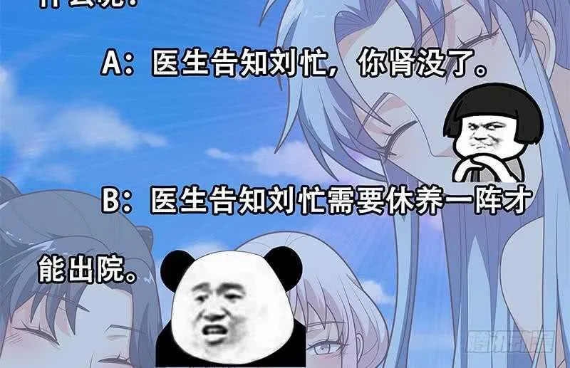 第92话 穿丝袜的英雄 2 第50页