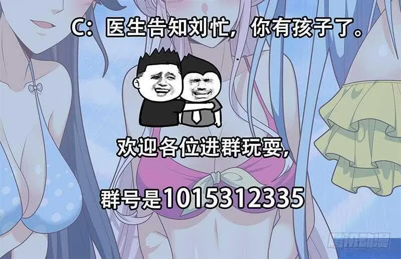 第92话 穿丝袜的英雄 2 第51页