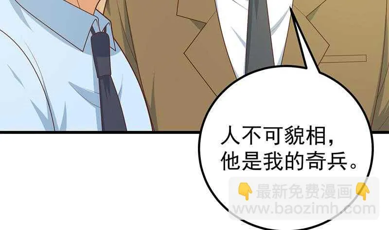 第95话 还钱 2 第10页