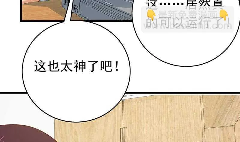 第95话 还钱 2 第18页