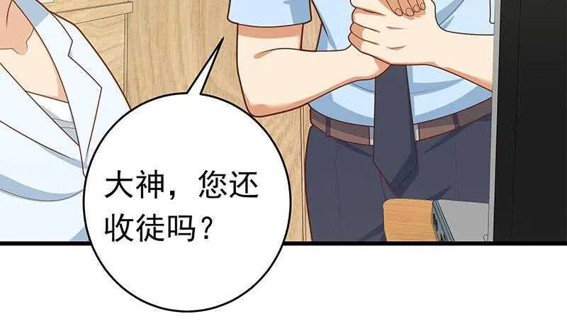 第95话 还钱 2 第20页