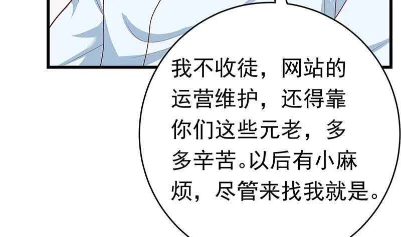 第95话 还钱 2 第23页