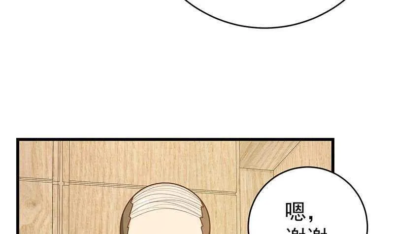 第95话 还钱 2 第24页