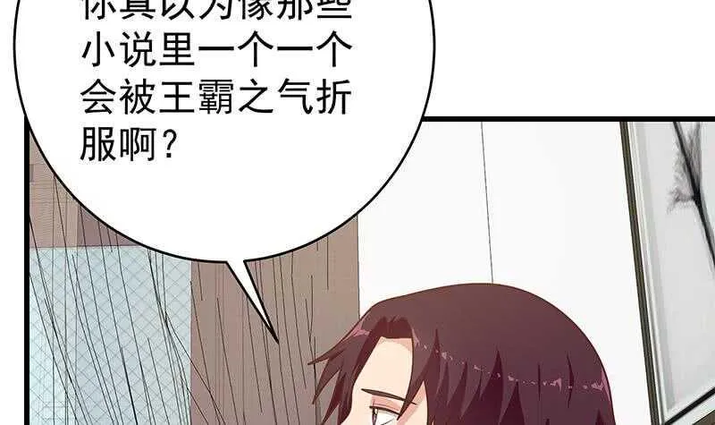 第95话 还钱 2 第30页