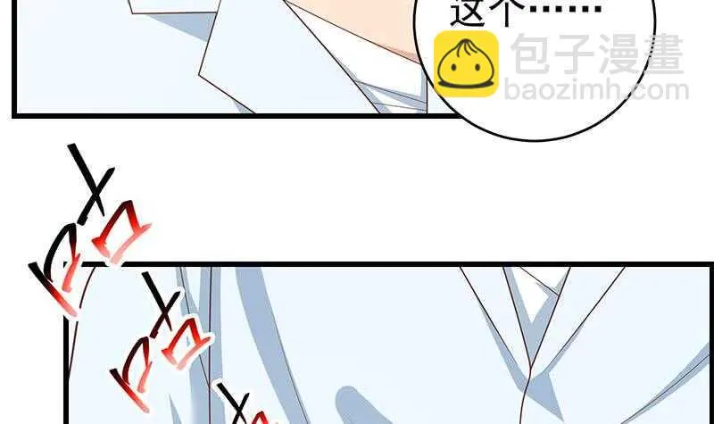 第95话 还钱 2 第36页