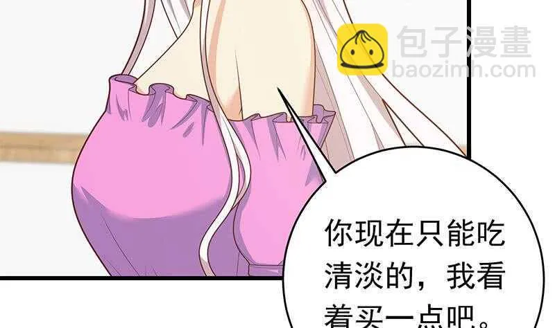 第95话 还钱 2 第44页