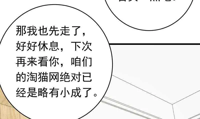 第95话 还钱 2 第45页