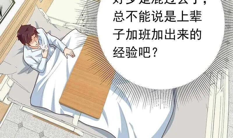 第95话 还钱 2 第49页