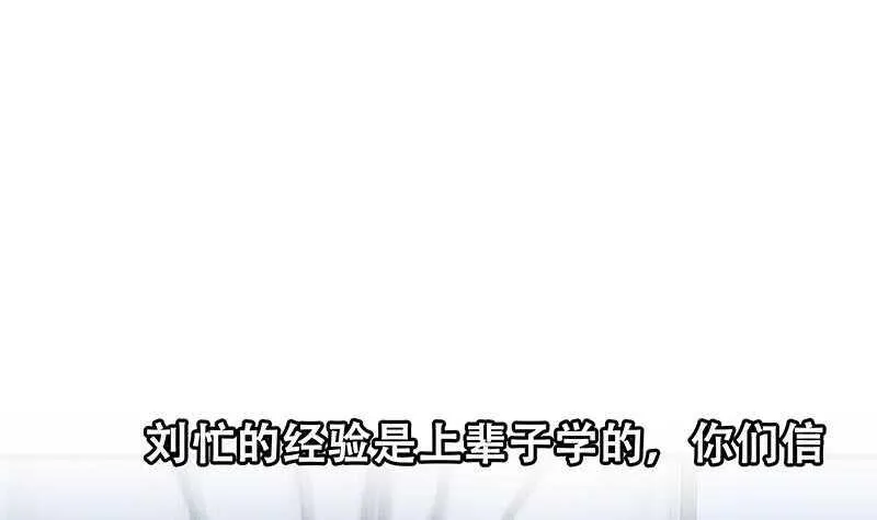 第95话 还钱 2 第54页