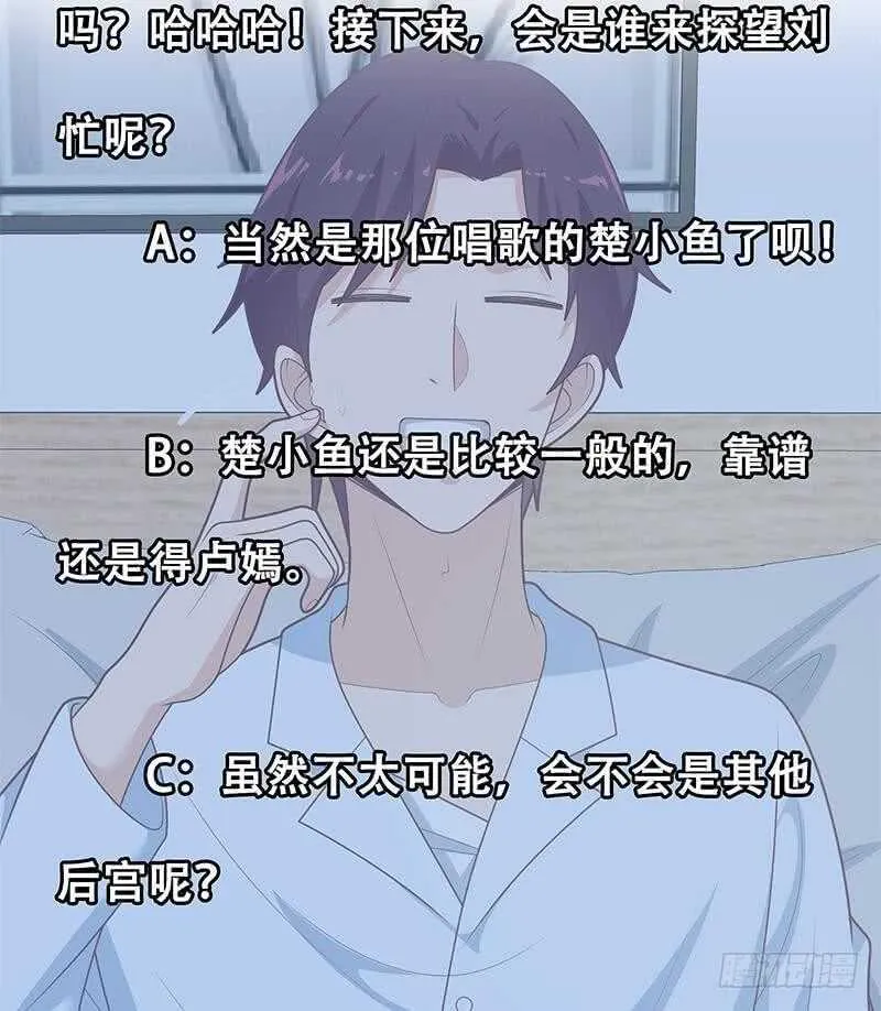 第95话 还钱 2 第55页
