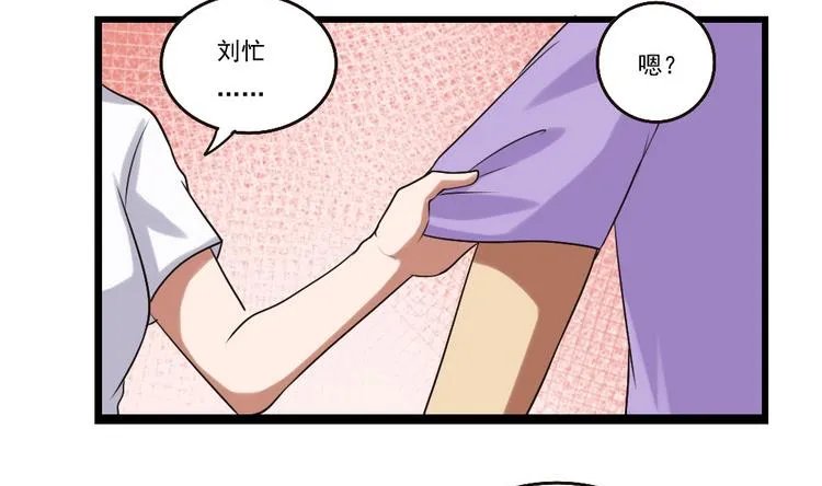 第97话 表白被打 第9页