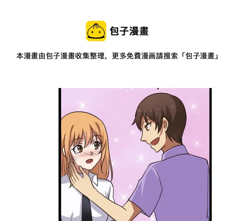 第97话 表白被打 第12页