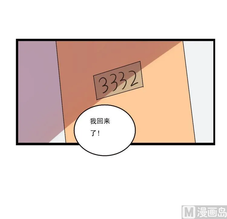 第97话 表白被打 第16页