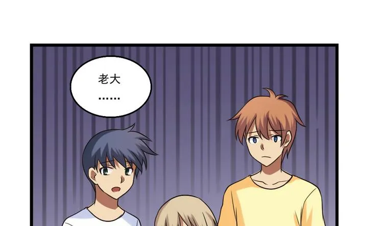 第97话 表白被打 第17页