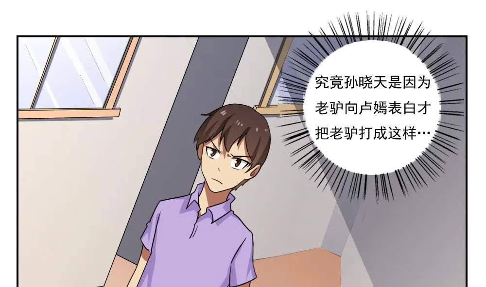 第98话 独闯龙潭 1 第2页