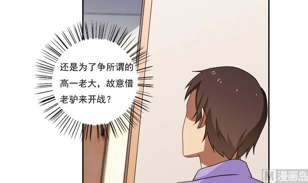 第98话 独闯龙潭 1 第4页