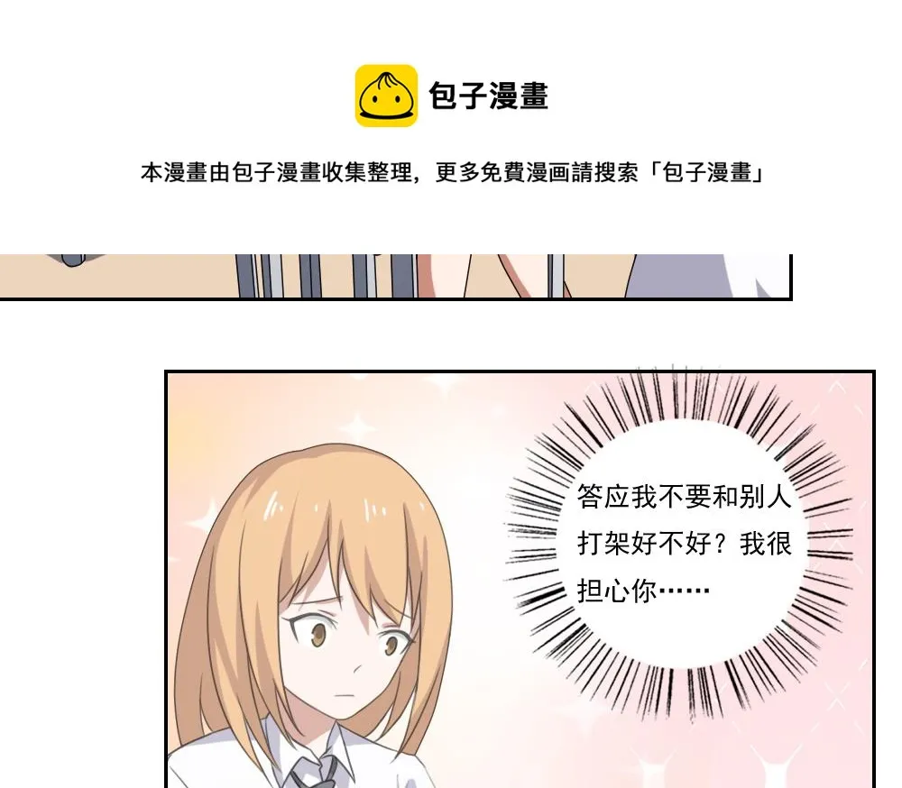 第98话 独闯龙潭 1 第8页