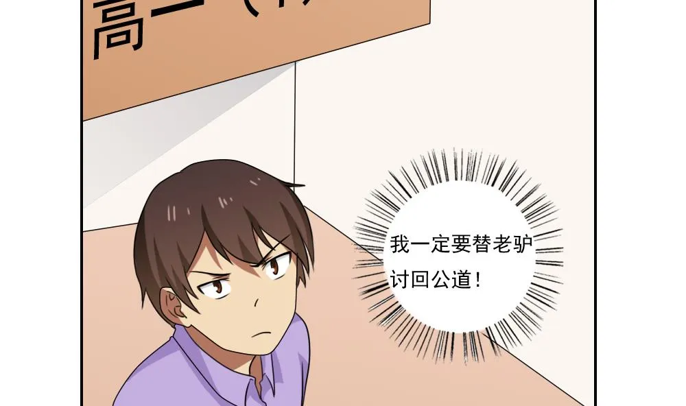 第98话 独闯龙潭 1 第12页