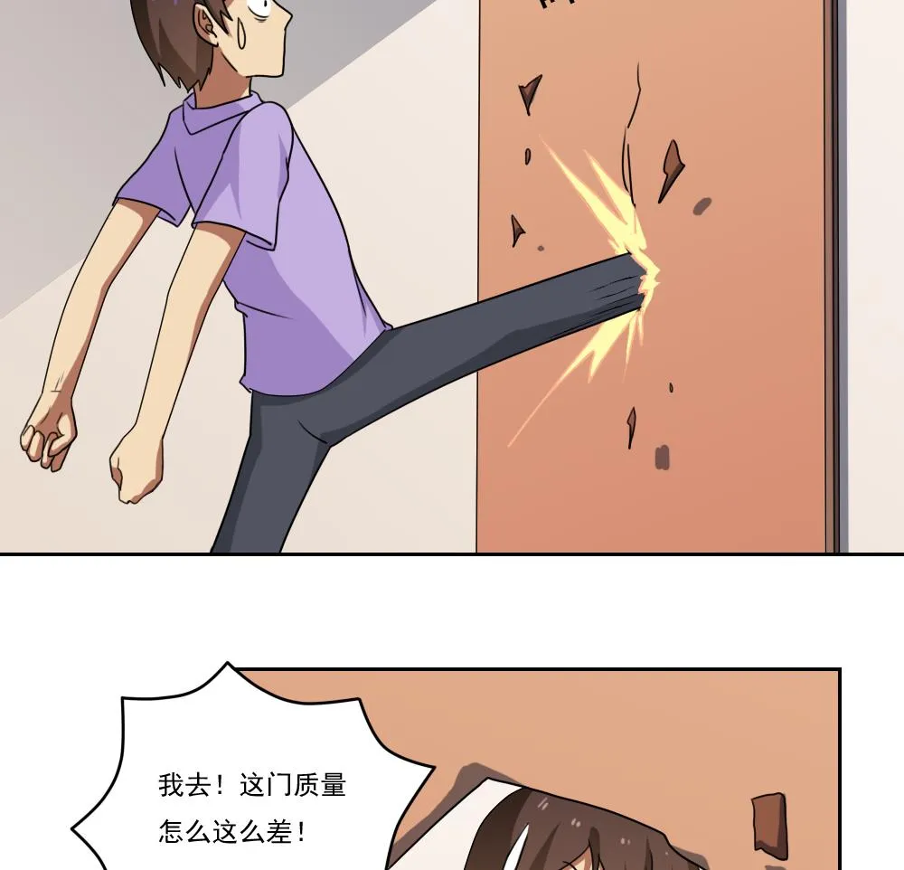第98话 独闯龙潭 1 第15页