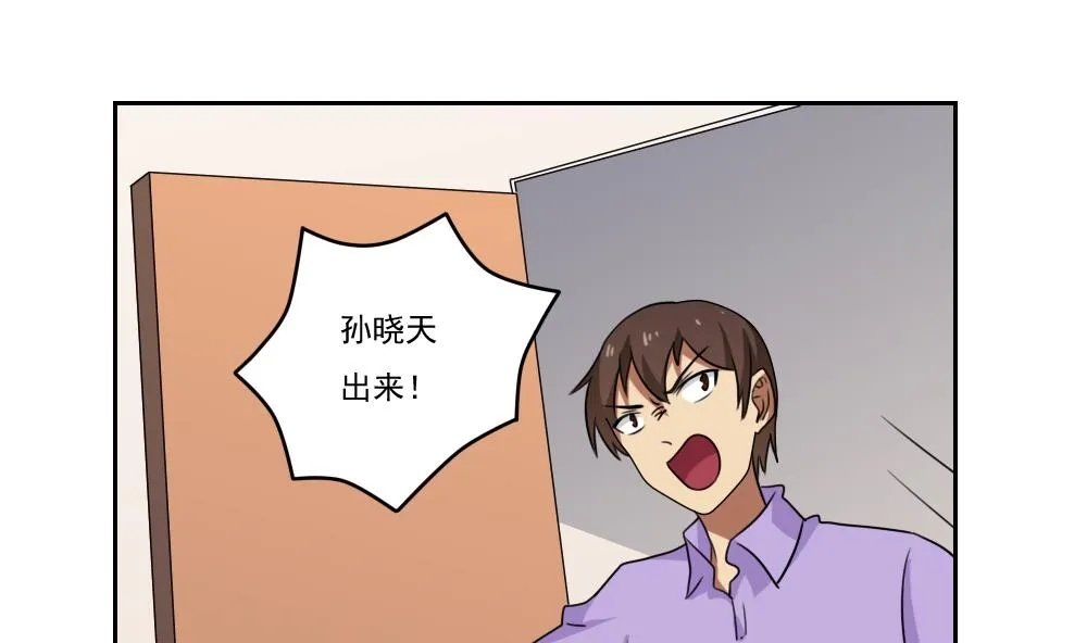 第98话 独闯龙潭 1 第17页