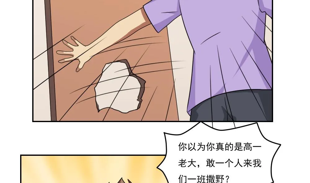 第98话 独闯龙潭 1 第18页