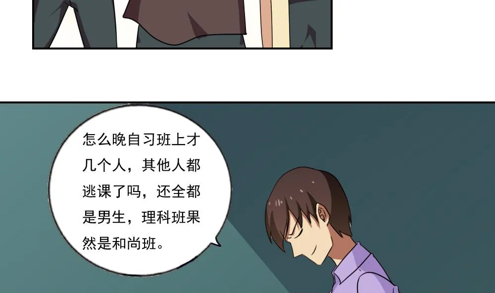 第98话 独闯龙潭 1 第20页