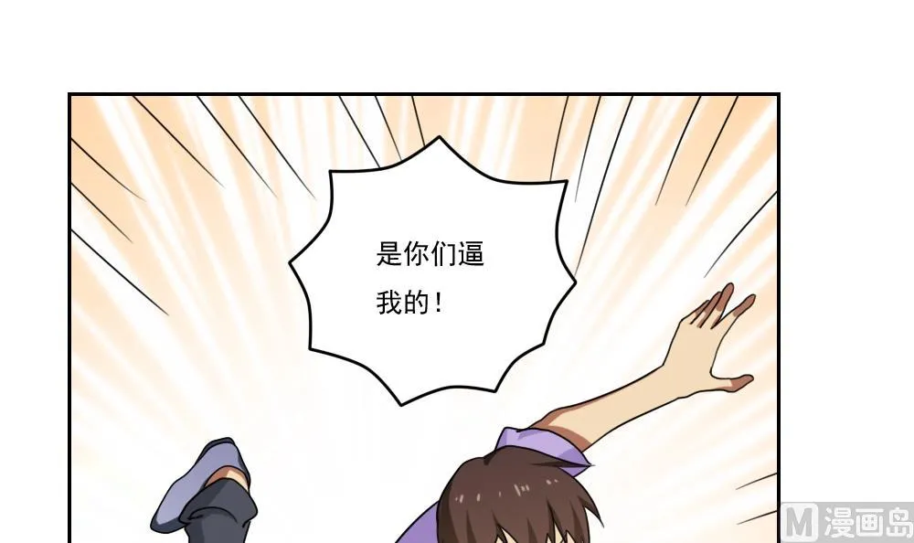 第98话 独闯龙潭 1 第25页