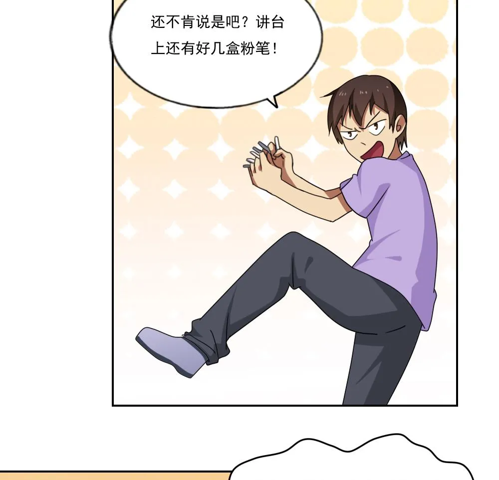 第98话 独闯龙潭 1 第29页