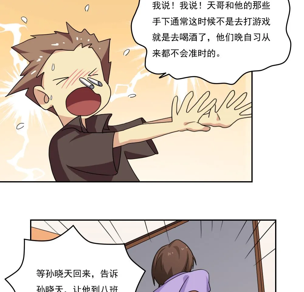 第98话 独闯龙潭 1 第30页