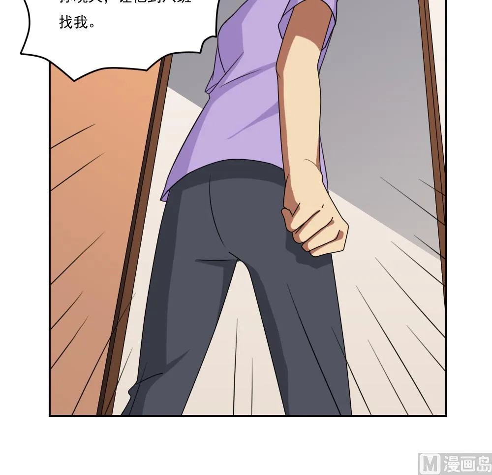 第98话 独闯龙潭 1 第31页